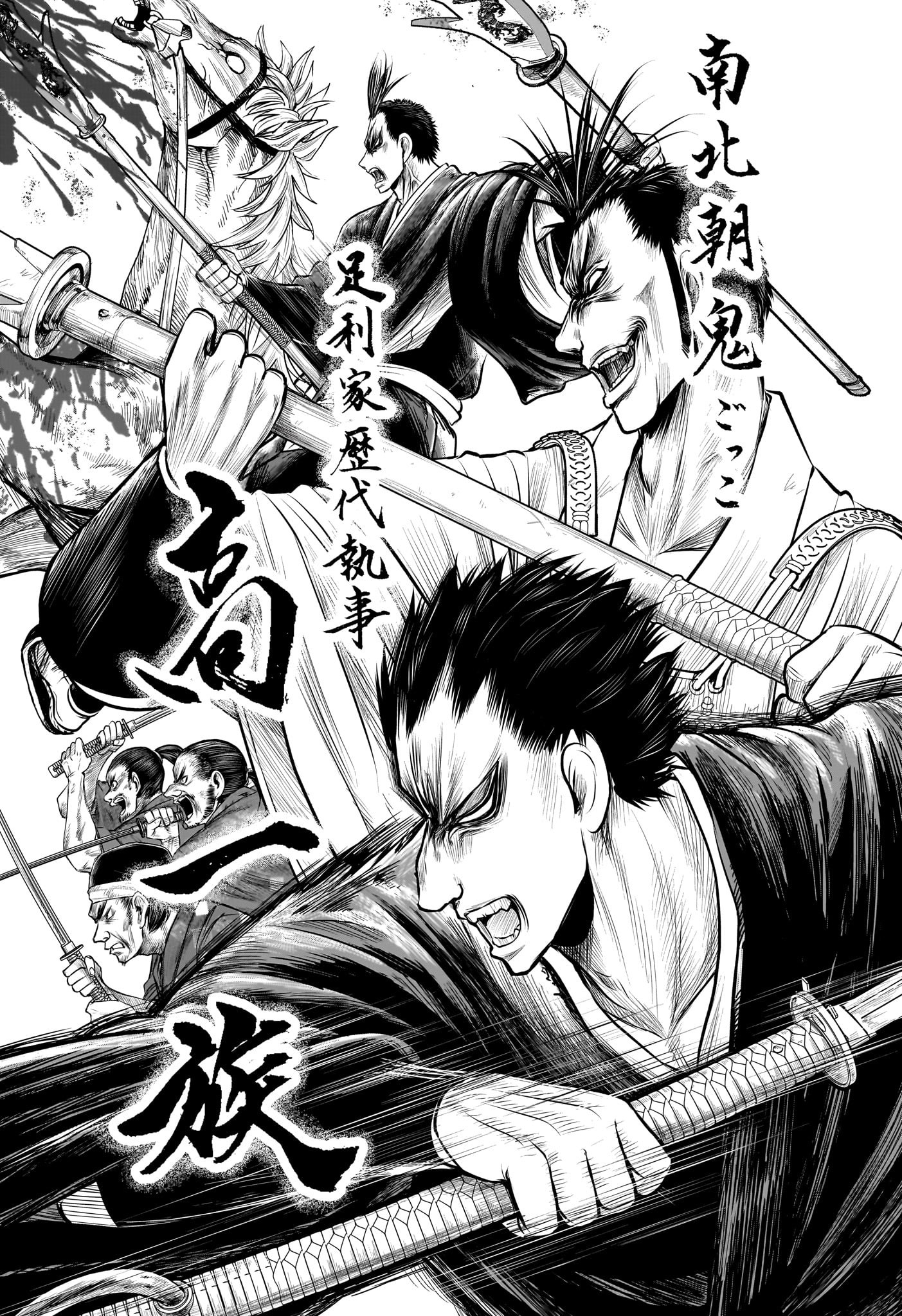 NIGE JOUZU NO WAKAGIMI Chapter 202 - Page 15
