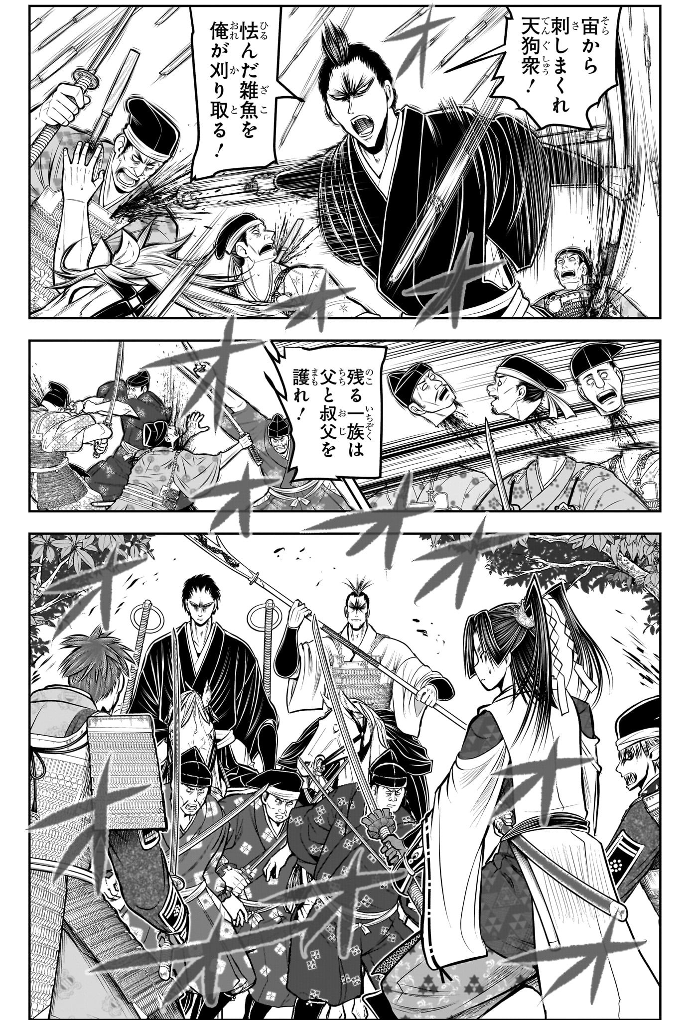 NIGE JOUZU NO WAKAGIMI Chapter 202 - Page 17