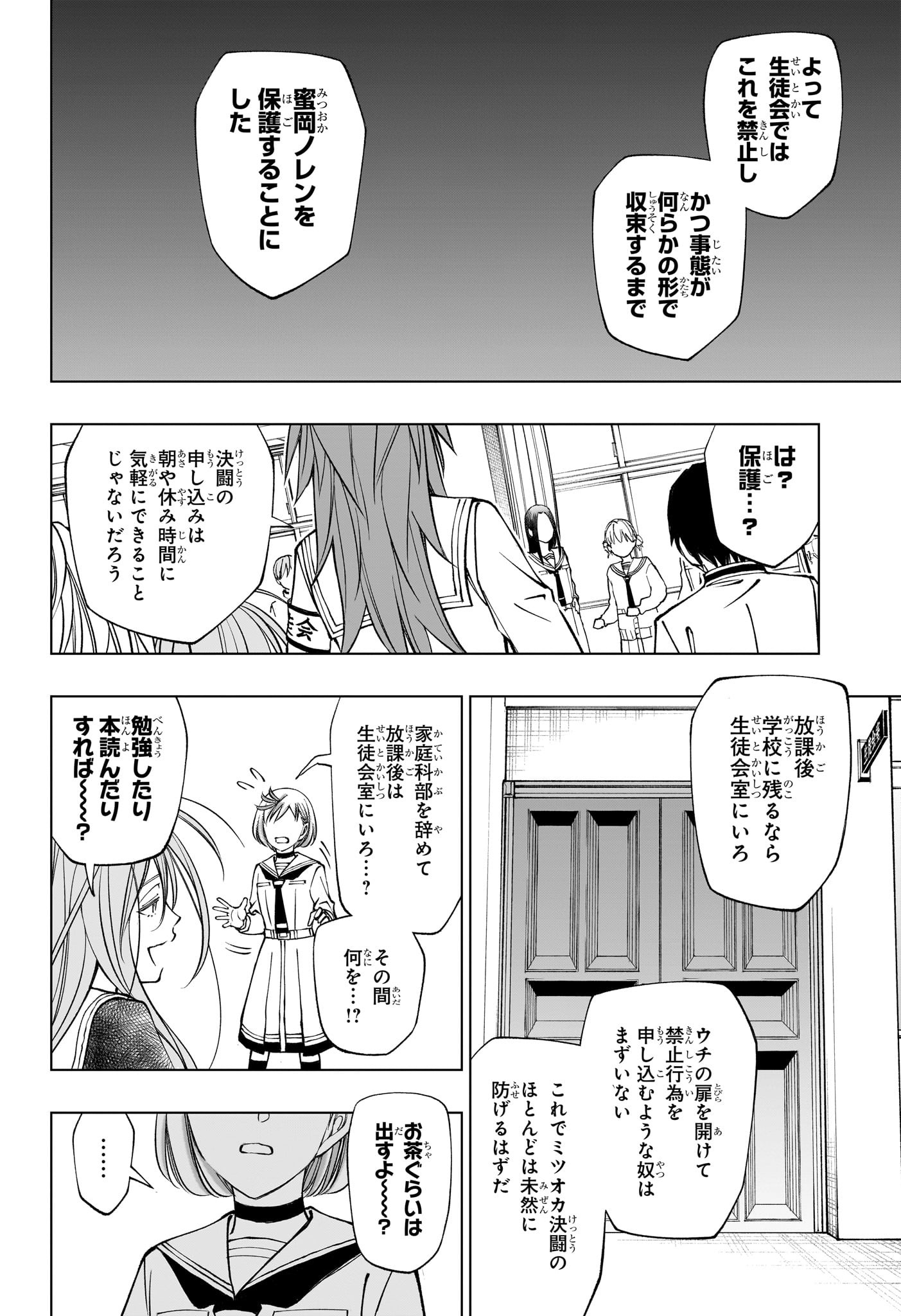 KILL BLUE Chapter 100 - Page 6
