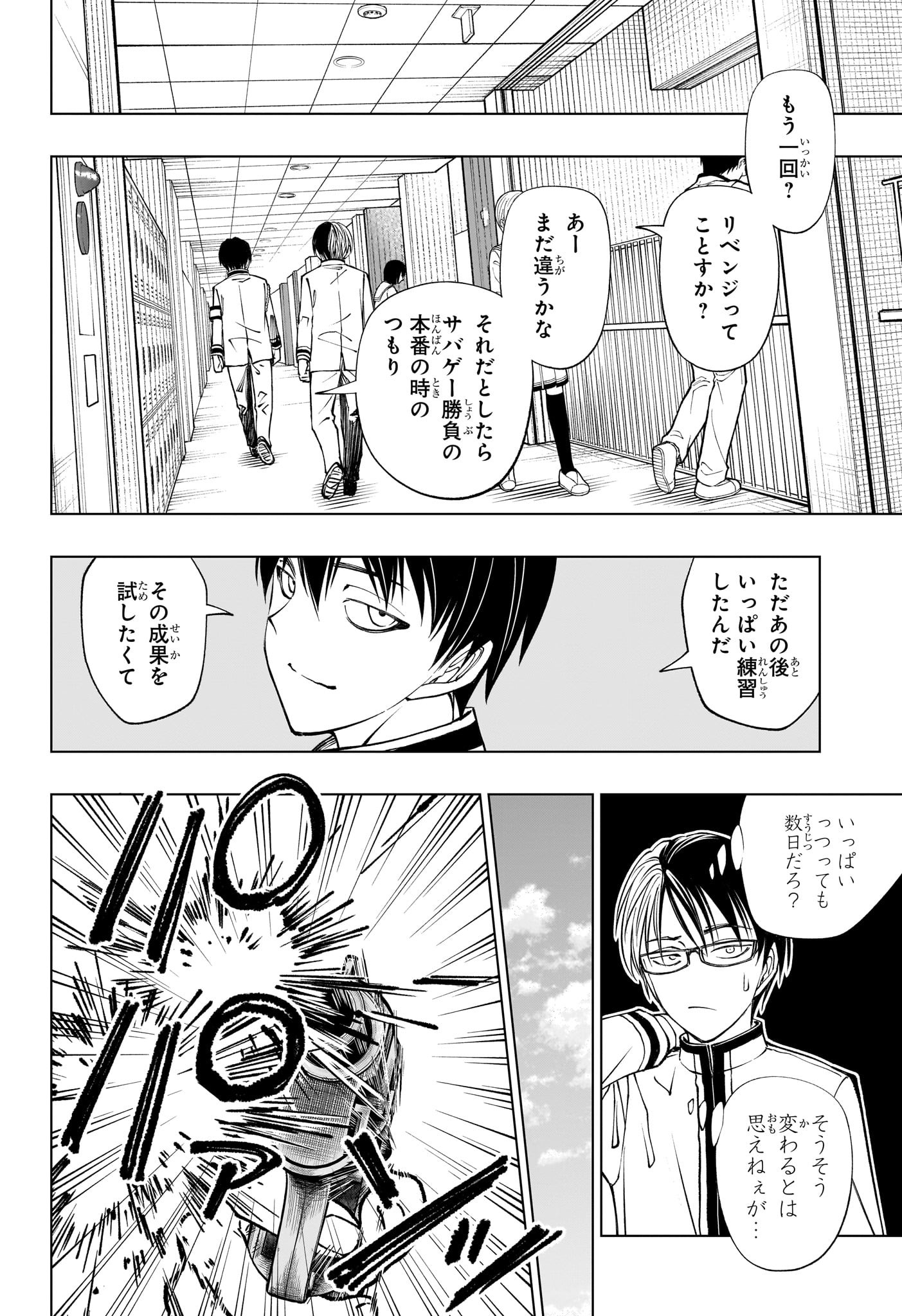 KILL BLUE Chapter 100 - Page 14
