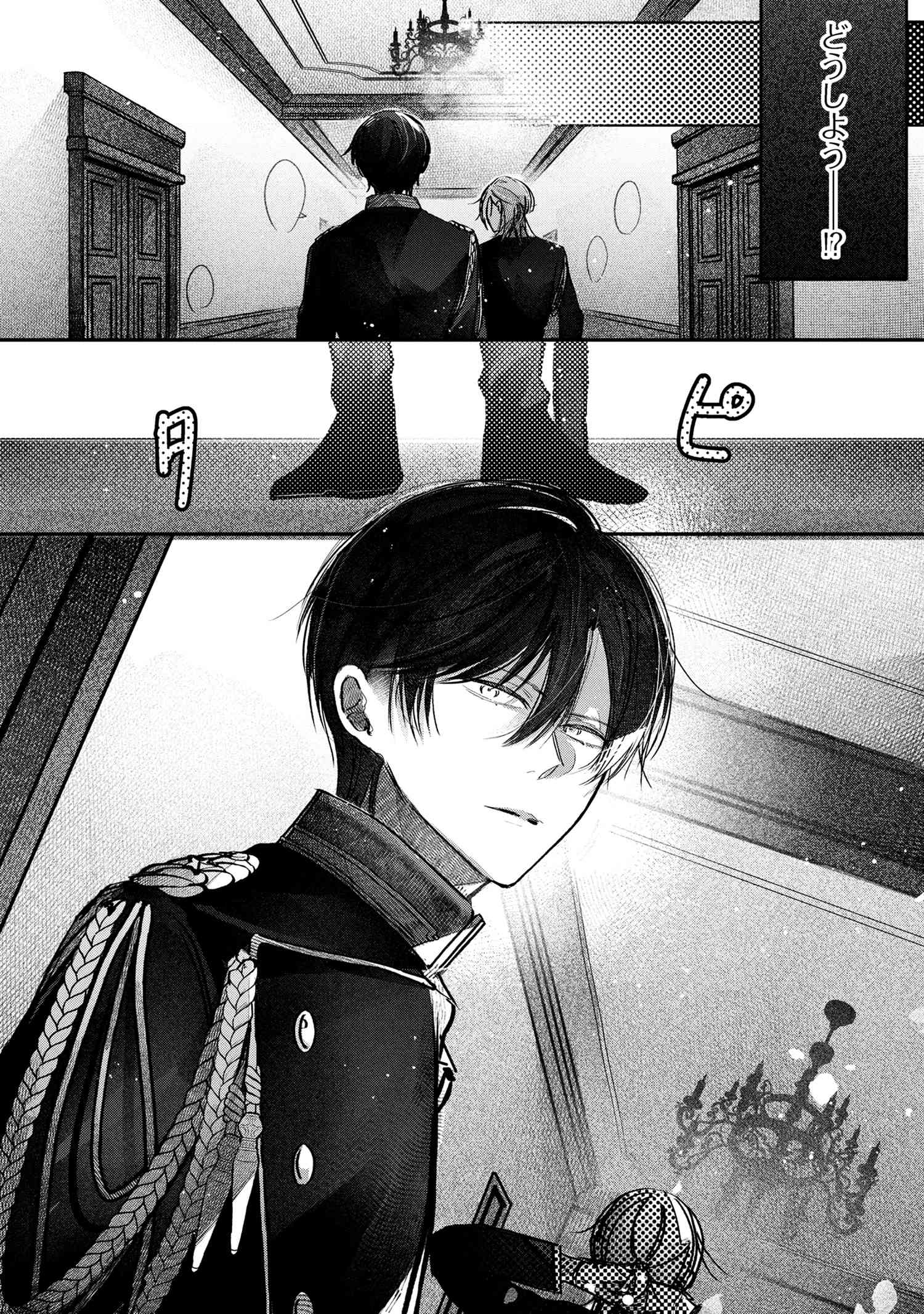 MIGAWARI HANAYOME WA INOCHI WO TOSHITE: SHUKUN NI SASAGU SHINOBI NO HANA - raw - Chapter 4.2 - https://jpdd.alammanga.com/JPDD/55211405/35xtnx3fm4m.jpg