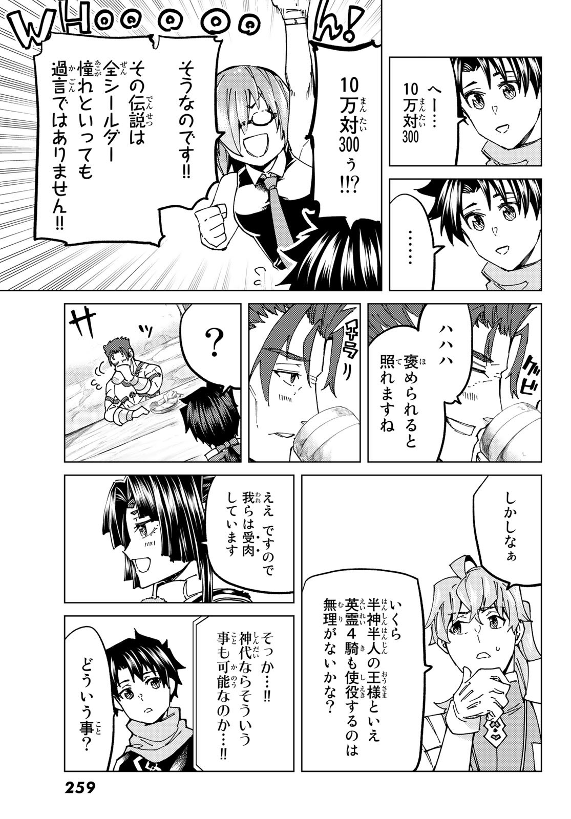 7
