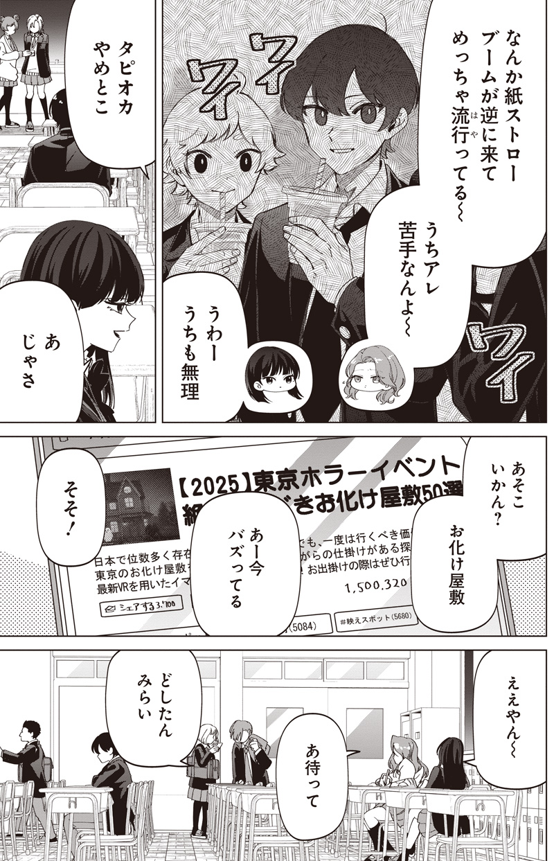 SHIRETTO SUGEE KOTO ITERU GAL. - SHIRITSU PARA NO MARUKOUKOU NO NICHIJOU Chapter 31.5 - Page 3