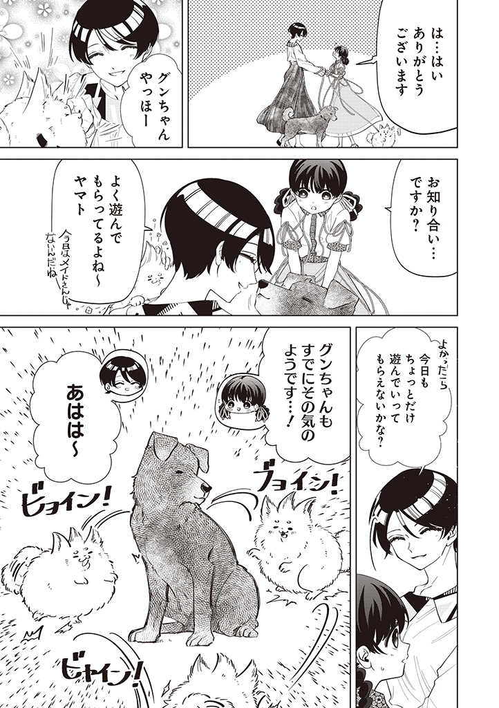 IBITTE KONAI GIBO TO GISHI Chapter 30 - Page 9