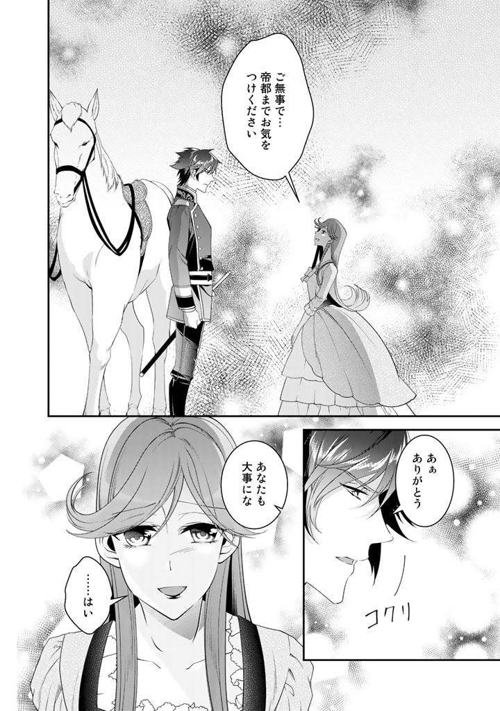KURENAI NO SHINIGAMI WA NEMURIHIME NO NEOKI NI NAYAMASARERU - raw - Chapter 25 - https://jpdd.alammanga.com/JPDD/56021605/0nzfgu05ea1.jpg