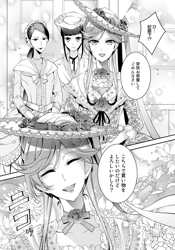 KURENAI NO SHINIGAMI WA NEMURIHIME NO NEOKI NI NAYAMASARERU - raw - Chapter 27 - https://jpdd.alammanga.com/JPDD/56021605/20wul5ws15s.jpg