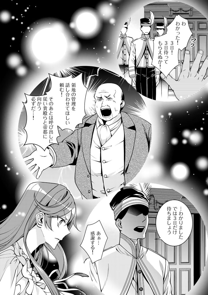 KURENAI NO SHINIGAMI WA NEMURIHIME NO NEOKI NI NAYAMASARERU - raw - Chapter 30 - https://jpdd.alammanga.com/JPDD/56021605/2vies5em2lb.jpg