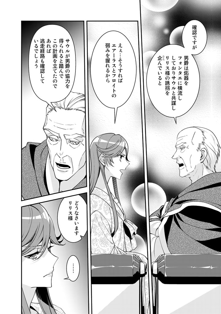 KURENAI NO SHINIGAMI WA NEMURIHIME NO NEOKI NI NAYAMASARERU - raw - Chapter 30 - https://jpdd.alammanga.com/JPDD/56021605/3l3nnrzx0uw.jpg