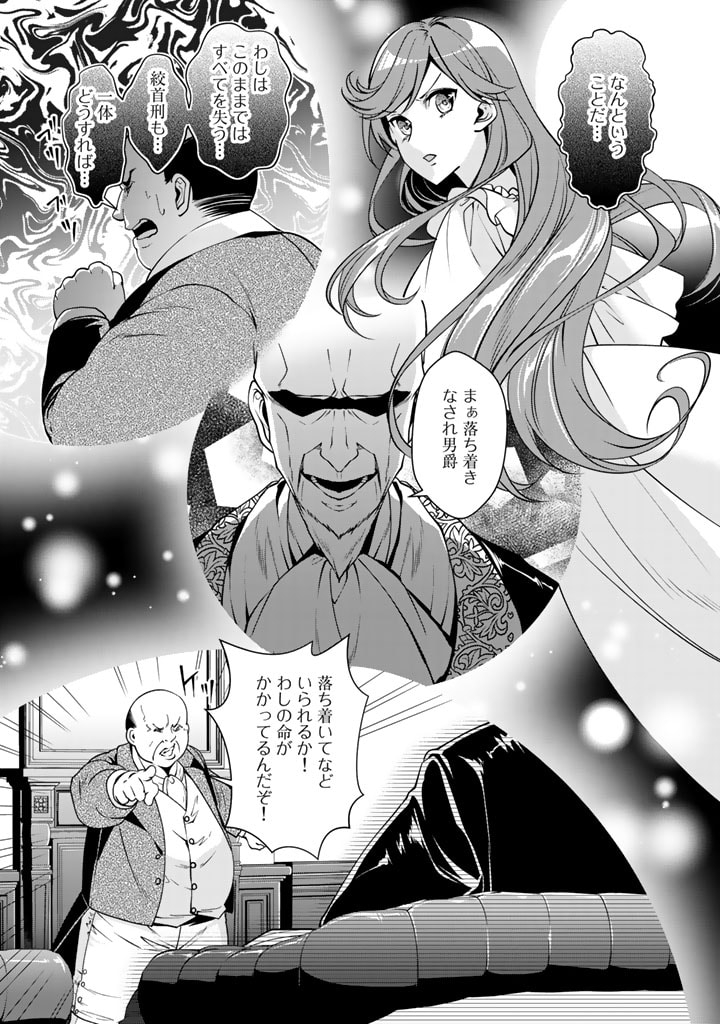 KURENAI NO SHINIGAMI WA NEMURIHIME NO NEOKI NI NAYAMASARERU - raw - Chapter 30 - https://jpdd.alammanga.com/JPDD/56021605/4rizmpzuubd.jpg