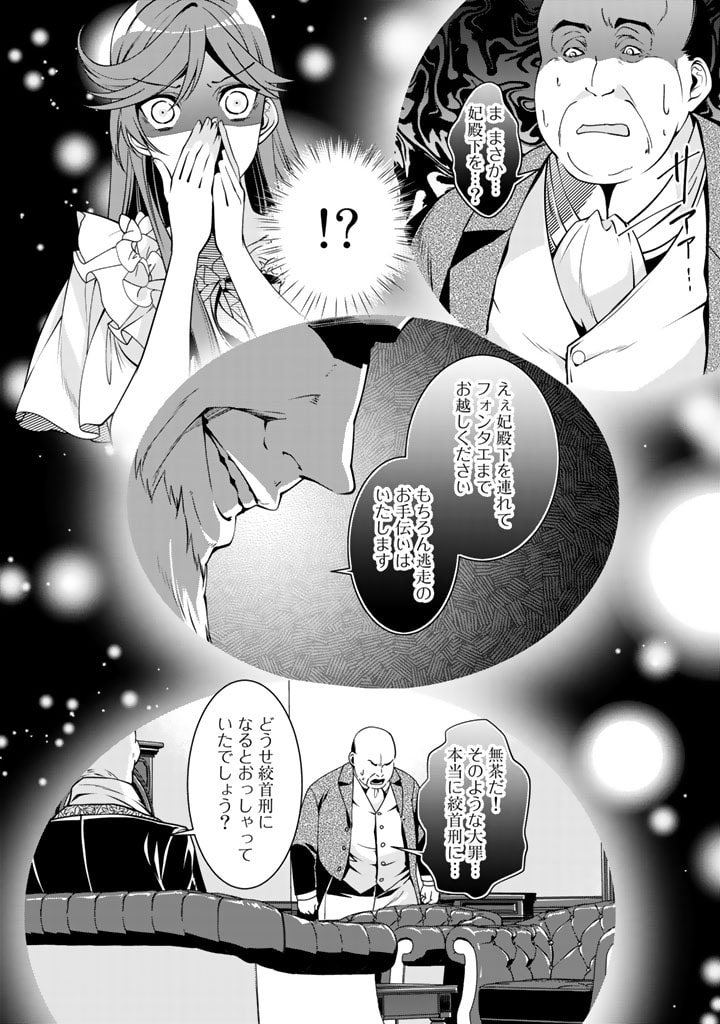 KURENAI NO SHINIGAMI WA NEMURIHIME NO NEOKI NI NAYAMASARERU - raw - Chapter 30 - https://jpdd.alammanga.com/JPDD/56021605/5egq5qba0be.jpg