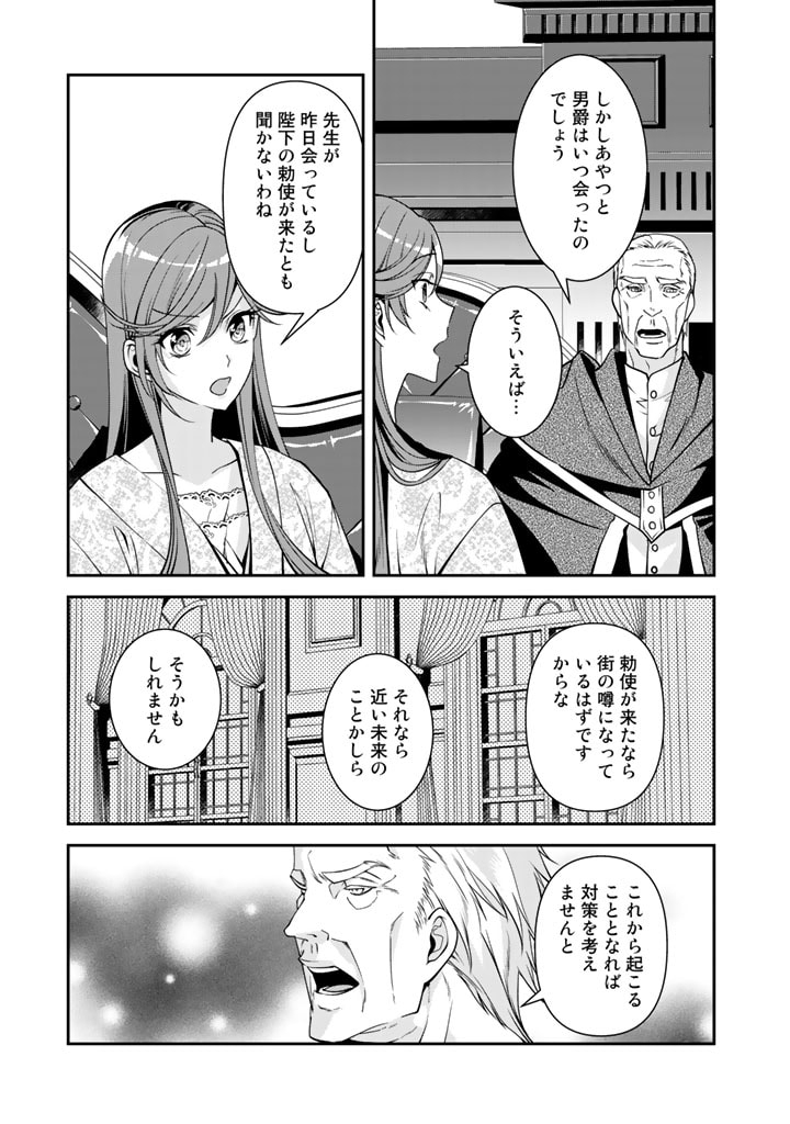KURENAI NO SHINIGAMI WA NEMURIHIME NO NEOKI NI NAYAMASARERU - raw - Chapter 30 - https://jpdd.alammanga.com/JPDD/56021605/5mfwe5214mv.jpg