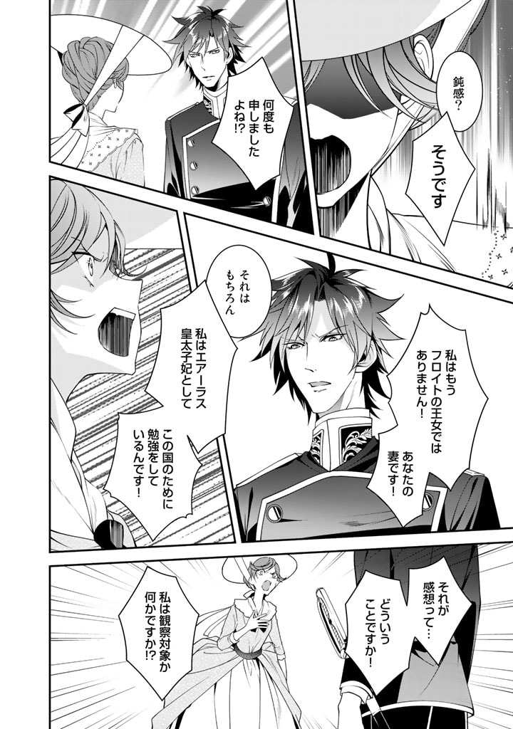 KURENAI NO SHINIGAMI WA NEMURIHIME NO NEOKI NI NAYAMASARERU - raw - Chapter 25 - https://jpdd.alammanga.com/JPDD/56021605/5npsdphpfod.jpg