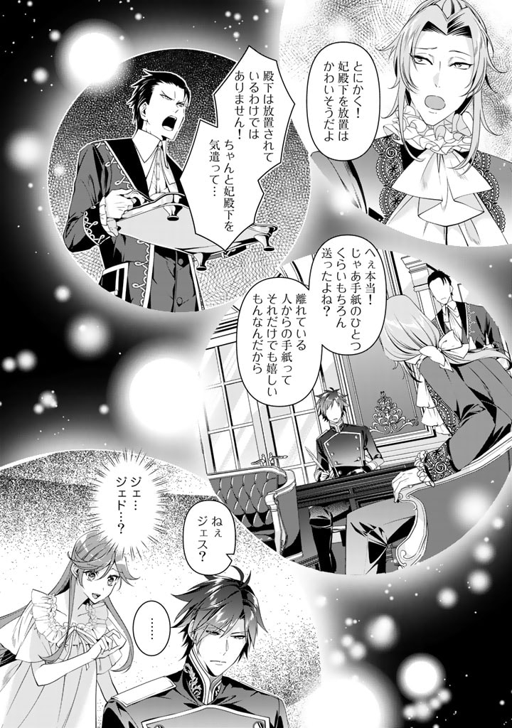 KURENAI NO SHINIGAMI WA NEMURIHIME NO NEOKI NI NAYAMASARERU - raw - Chapter 27 - https://jpdd.alammanga.com/JPDD/56021605/5tdxnqjrhv4.jpg