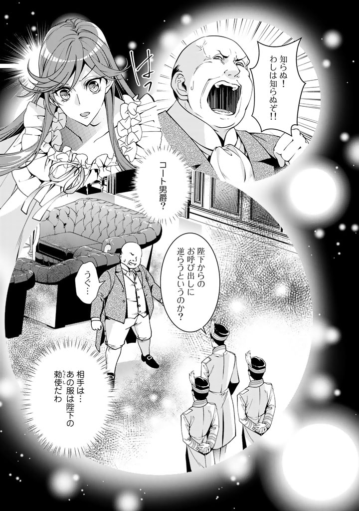 KURENAI NO SHINIGAMI WA NEMURIHIME NO NEOKI NI NAYAMASARERU - raw - Chapter 30 - https://jpdd.alammanga.com/JPDD/56021605/aizwr1tejuh.jpg