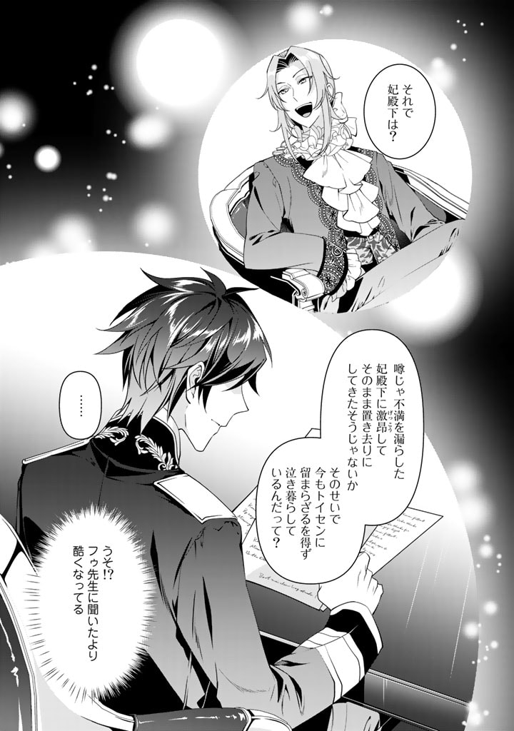 KURENAI NO SHINIGAMI WA NEMURIHIME NO NEOKI NI NAYAMASARERU - raw - Chapter 27 - https://jpdd.alammanga.com/JPDD/56021605/avojdtiioyx.jpg