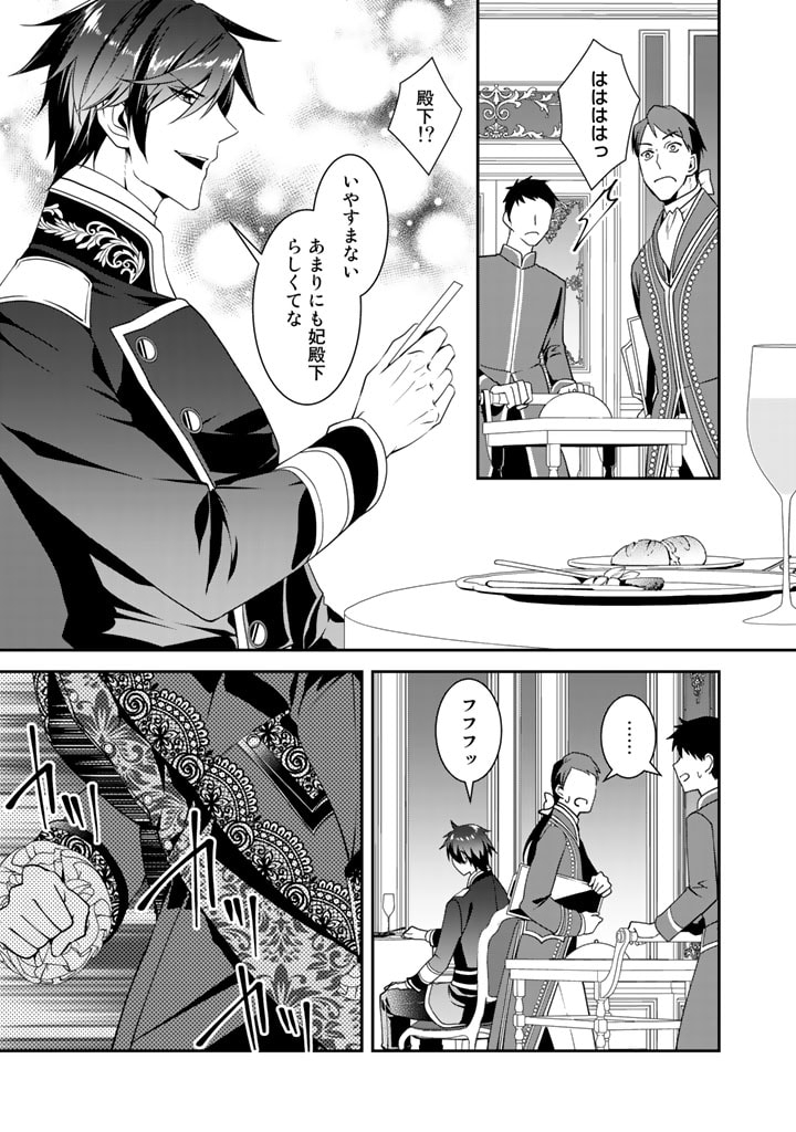 KURENAI NO SHINIGAMI WA NEMURIHIME NO NEOKI NI NAYAMASARERU - raw - Chapter 28 - https://jpdd.alammanga.com/JPDD/56021605/b0stzc4wyqi.jpg