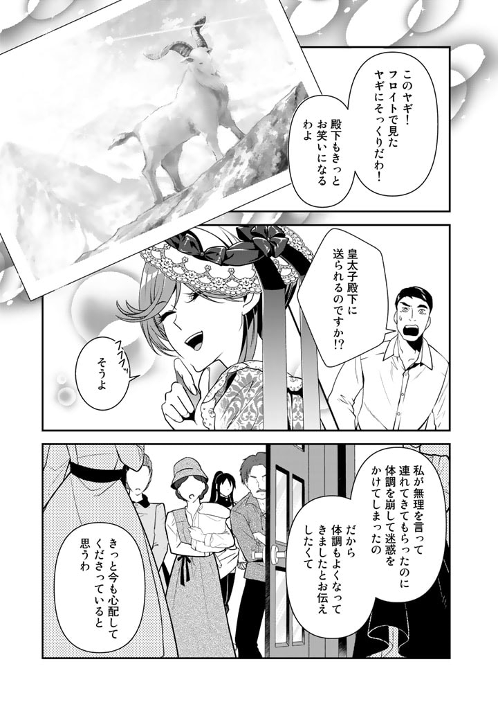 KURENAI NO SHINIGAMI WA NEMURIHIME NO NEOKI NI NAYAMASARERU - raw - Chapter 28 - https://jpdd.alammanga.com/JPDD/56021605/bq0bgrycx51.jpg