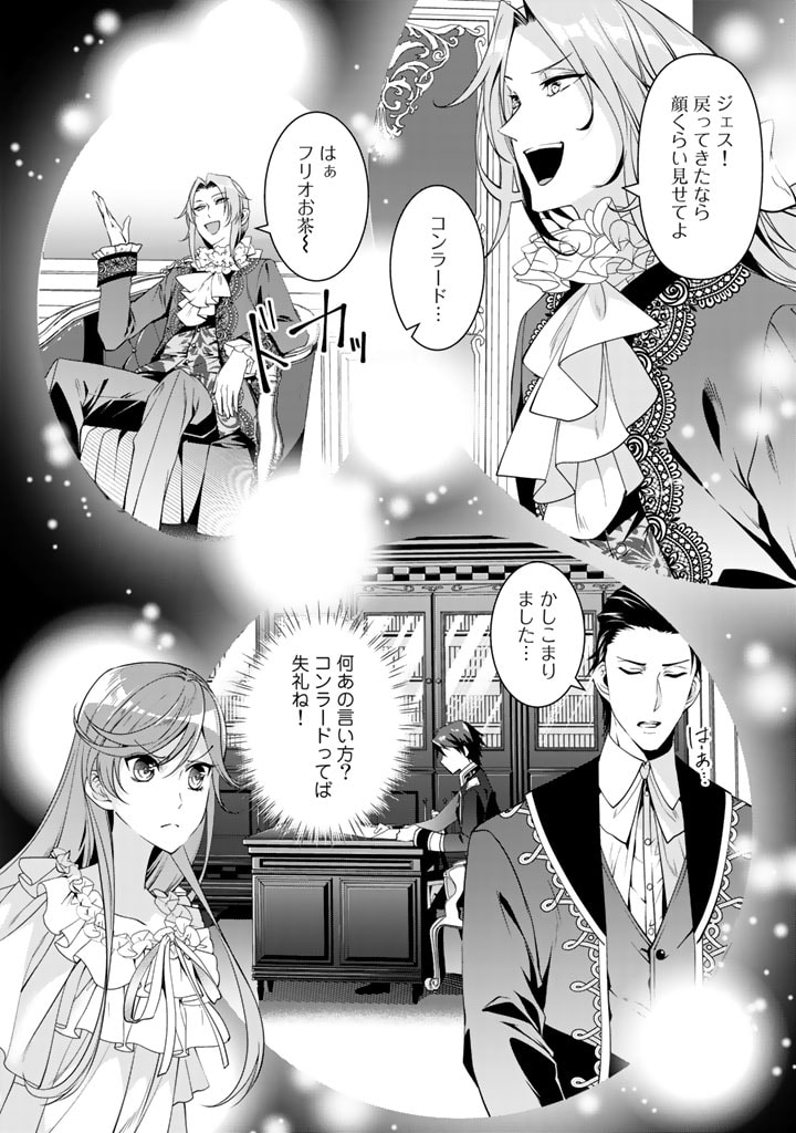KURENAI NO SHINIGAMI WA NEMURIHIME NO NEOKI NI NAYAMASARERU - raw - Chapter 27 - https://jpdd.alammanga.com/JPDD/56021605/dtt42vq3atm.jpg