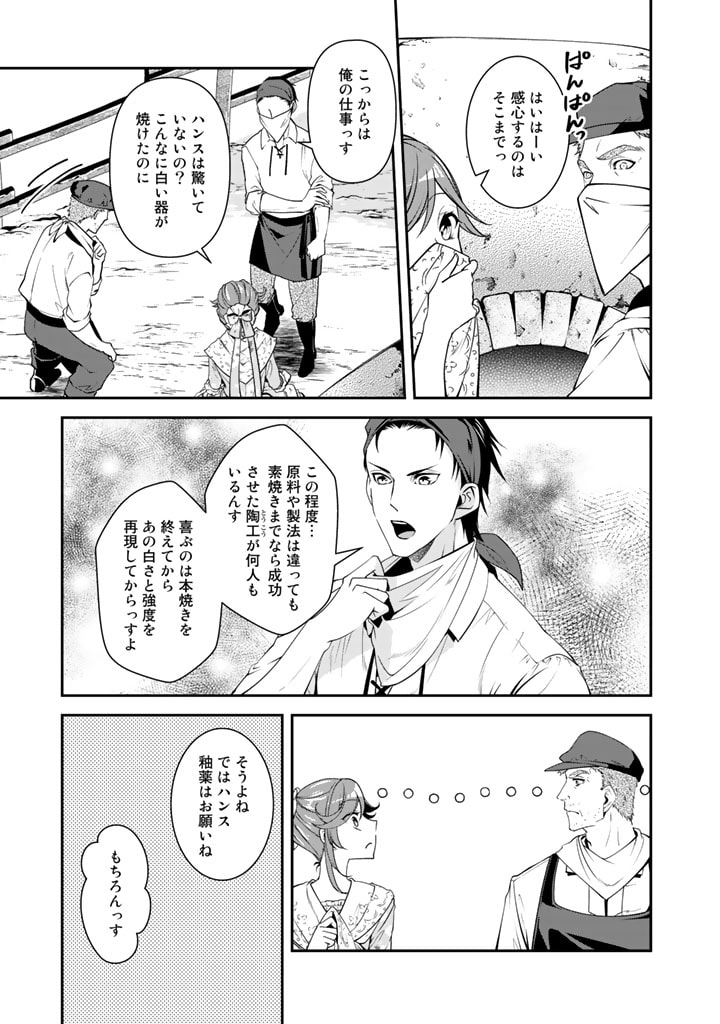 KURENAI NO SHINIGAMI WA NEMURIHIME NO NEOKI NI NAYAMASARERU - raw - Chapter 29 - https://jpdd.alammanga.com/JPDD/56021605/e0zi50am0u5.jpg