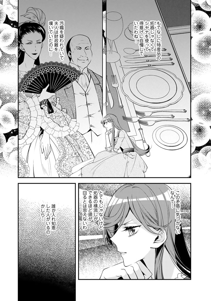 KURENAI NO SHINIGAMI WA NEMURIHIME NO NEOKI NI NAYAMASARERU - raw - Chapter 29 - https://jpdd.alammanga.com/JPDD/56021605/fgufp1vl1ca.jpg