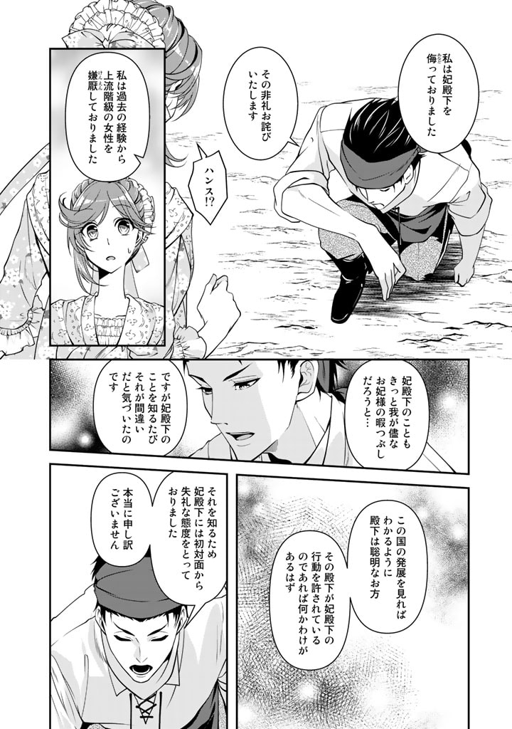 KURENAI NO SHINIGAMI WA NEMURIHIME NO NEOKI NI NAYAMASARERU - raw - Chapter 29 - https://jpdd.alammanga.com/JPDD/56021605/fyiwj3mfar2.jpg