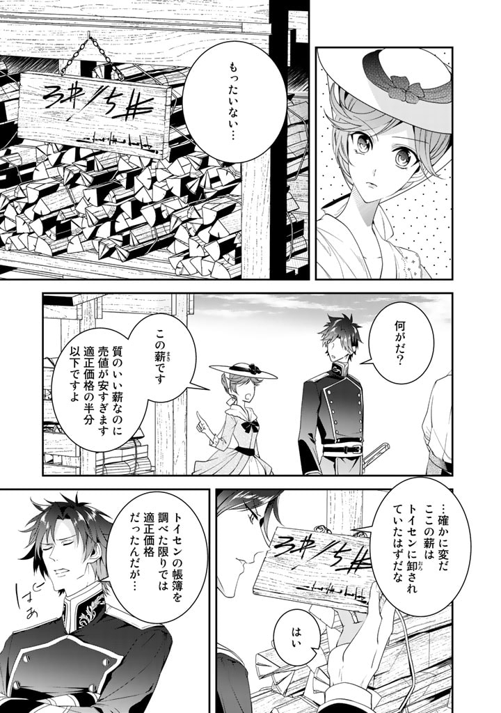 KURENAI NO SHINIGAMI WA NEMURIHIME NO NEOKI NI NAYAMASARERU - raw - Chapter 25 - https://jpdd.alammanga.com/JPDD/56021605/h2cuqj23i1g.jpg