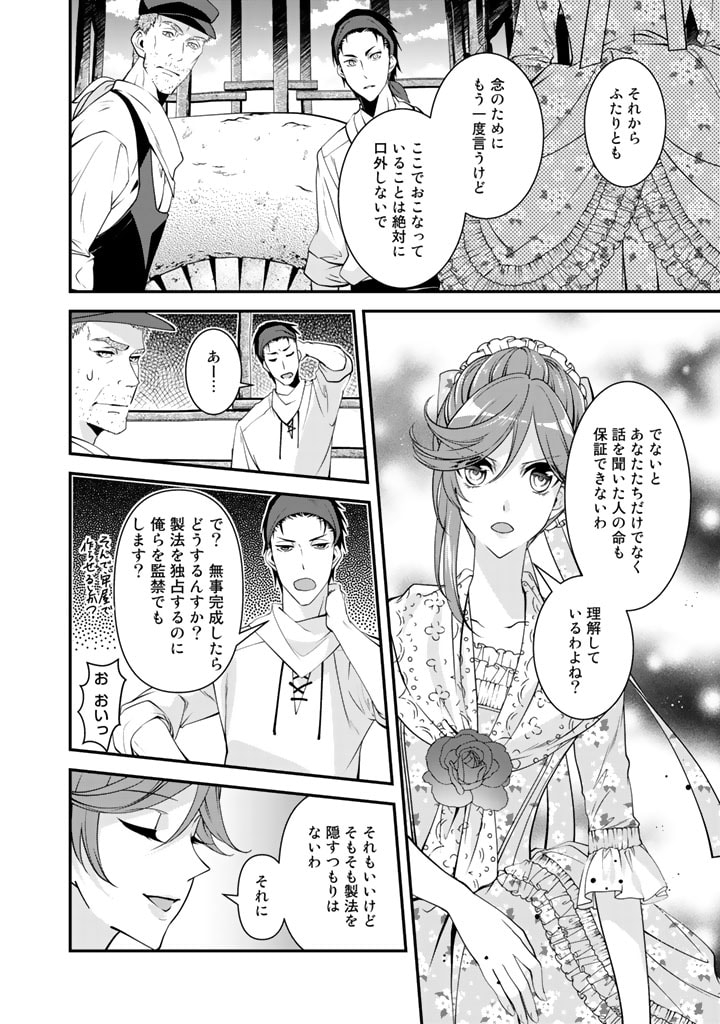 KURENAI NO SHINIGAMI WA NEMURIHIME NO NEOKI NI NAYAMASARERU - raw - Chapter 29 - https://jpdd.alammanga.com/JPDD/56021605/hgm25ood3eh.jpg