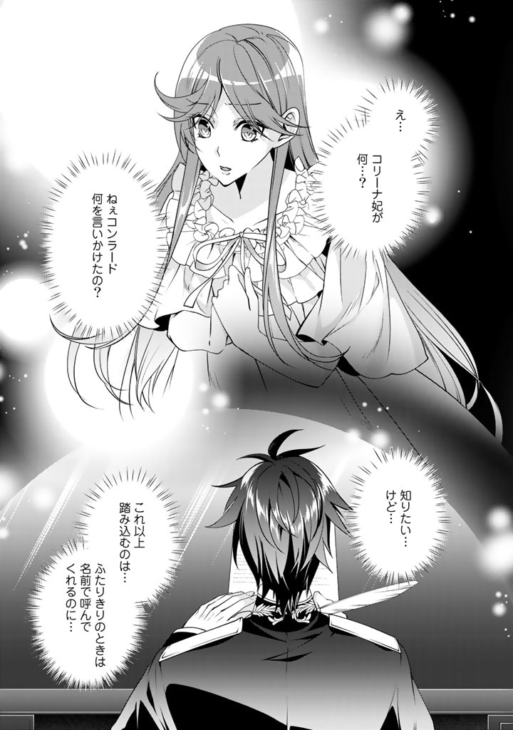KURENAI NO SHINIGAMI WA NEMURIHIME NO NEOKI NI NAYAMASARERU - raw - Chapter 27 - https://jpdd.alammanga.com/JPDD/56021605/i3sorx14bsr.jpg