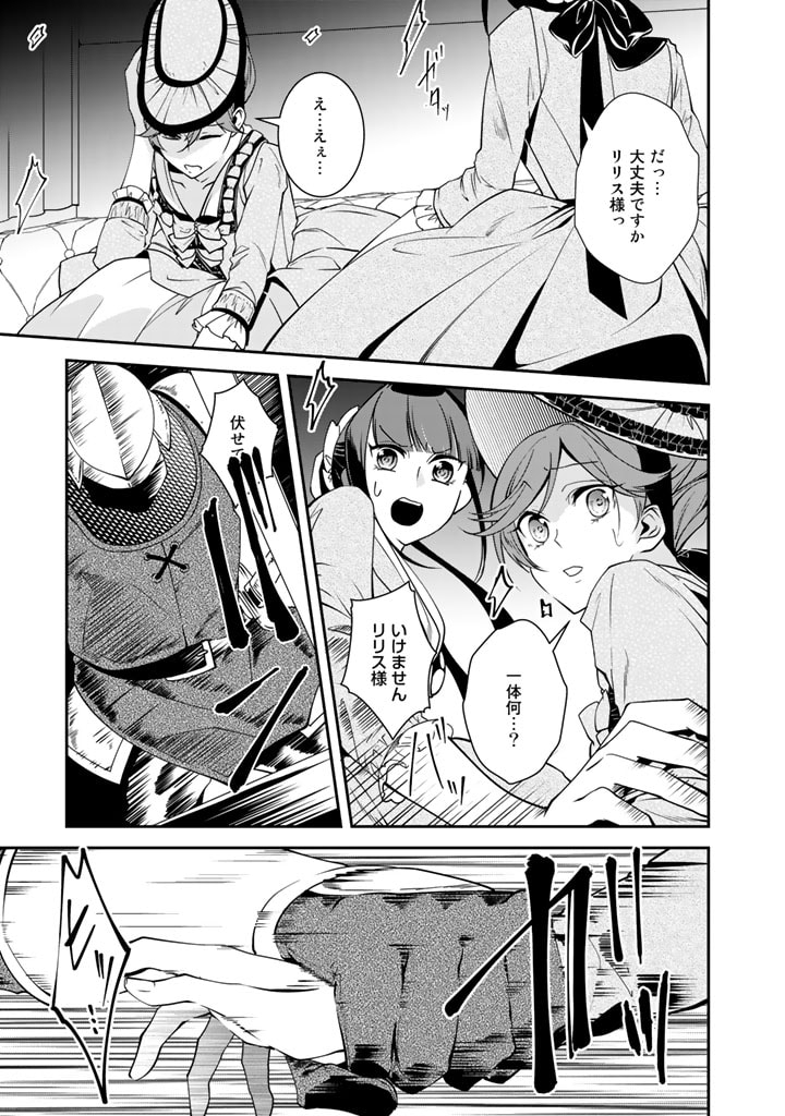 KURENAI NO SHINIGAMI WA NEMURIHIME NO NEOKI NI NAYAMASARERU - raw - Chapter 31 - https://jpdd.alammanga.com/JPDD/56021605/iksr2r4pkxp.jpg