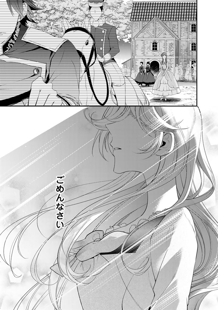 KURENAI NO SHINIGAMI WA NEMURIHIME NO NEOKI NI NAYAMASARERU - raw - Chapter 25 - https://jpdd.alammanga.com/JPDD/56021605/ippv5refmue.jpg