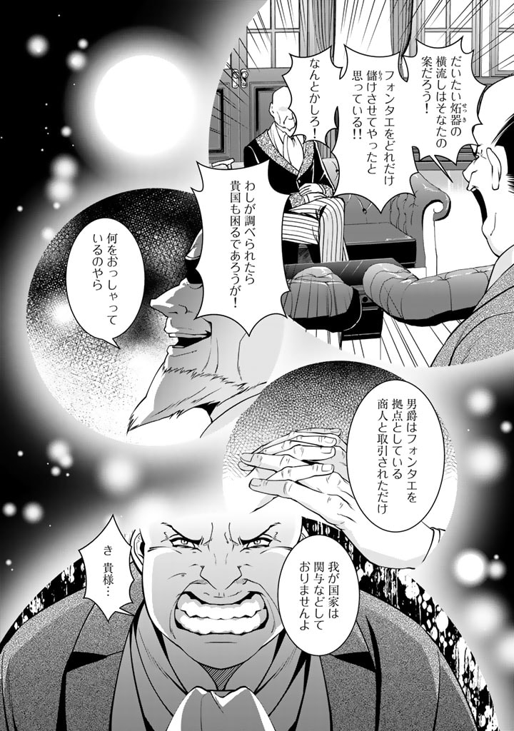 KURENAI NO SHINIGAMI WA NEMURIHIME NO NEOKI NI NAYAMASARERU - raw - Chapter 30 - https://jpdd.alammanga.com/JPDD/56021605/izezraqeu1u.jpg