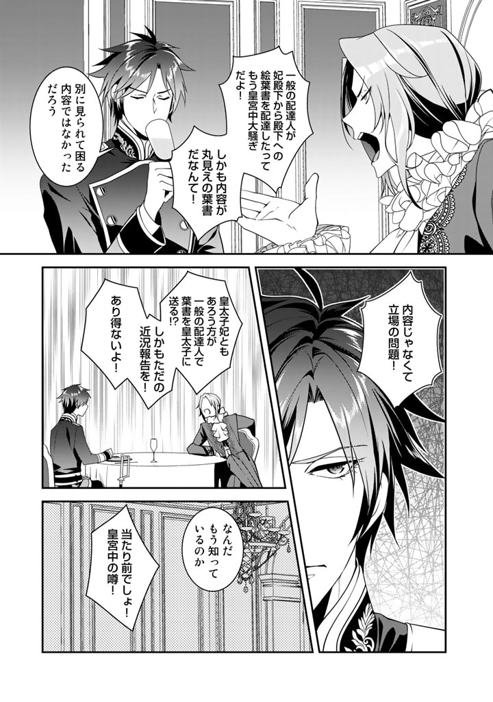 KURENAI NO SHINIGAMI WA NEMURIHIME NO NEOKI NI NAYAMASARERU - raw - Chapter 28 - https://jpdd.alammanga.com/JPDD/56021605/kk1elsfxh54.jpg