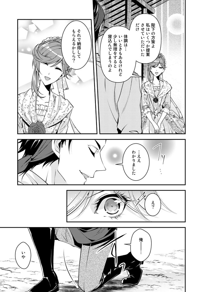 KURENAI NO SHINIGAMI WA NEMURIHIME NO NEOKI NI NAYAMASARERU - raw - Chapter 29 - https://jpdd.alammanga.com/JPDD/56021605/ldl1rtdjpuc.jpg