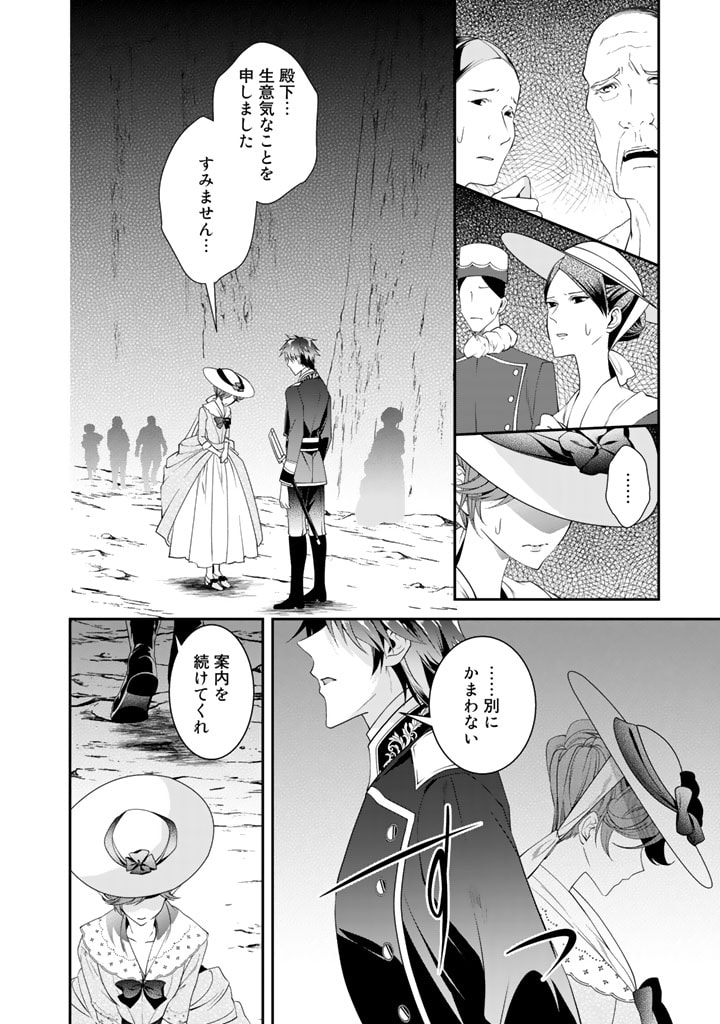 KURENAI NO SHINIGAMI WA NEMURIHIME NO NEOKI NI NAYAMASARERU - raw - Chapter 25 - https://jpdd.alammanga.com/JPDD/56021605/legvvfi3spt.jpg