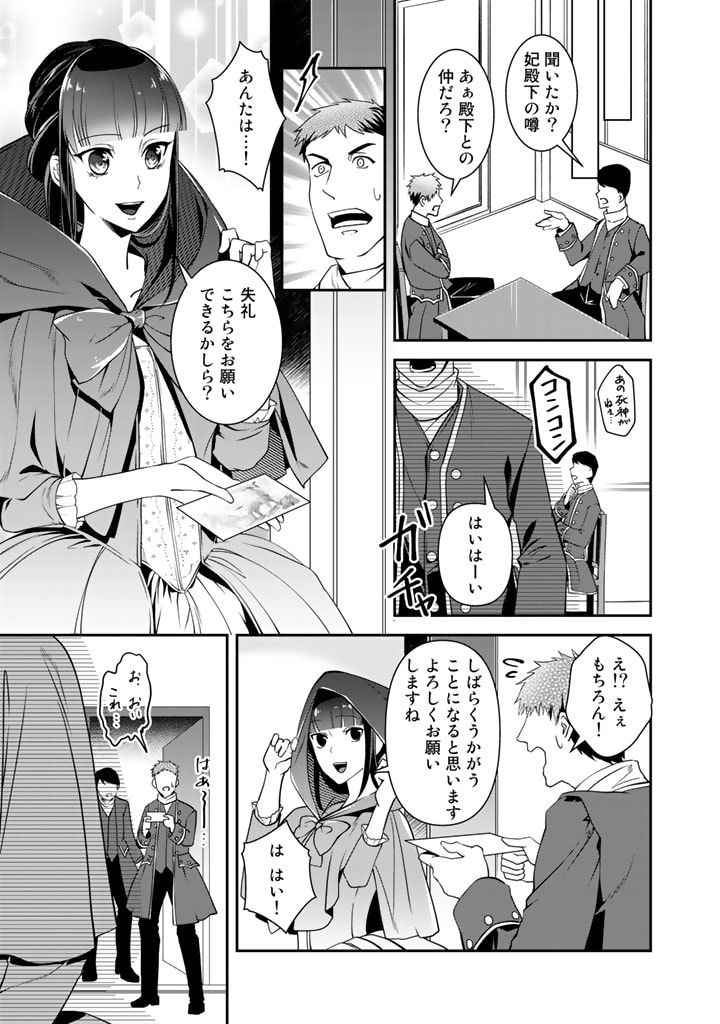 KURENAI NO SHINIGAMI WA NEMURIHIME NO NEOKI NI NAYAMASARERU - raw - Chapter 28 - https://jpdd.alammanga.com/JPDD/56021605/lp3l0ard3bx.jpg
