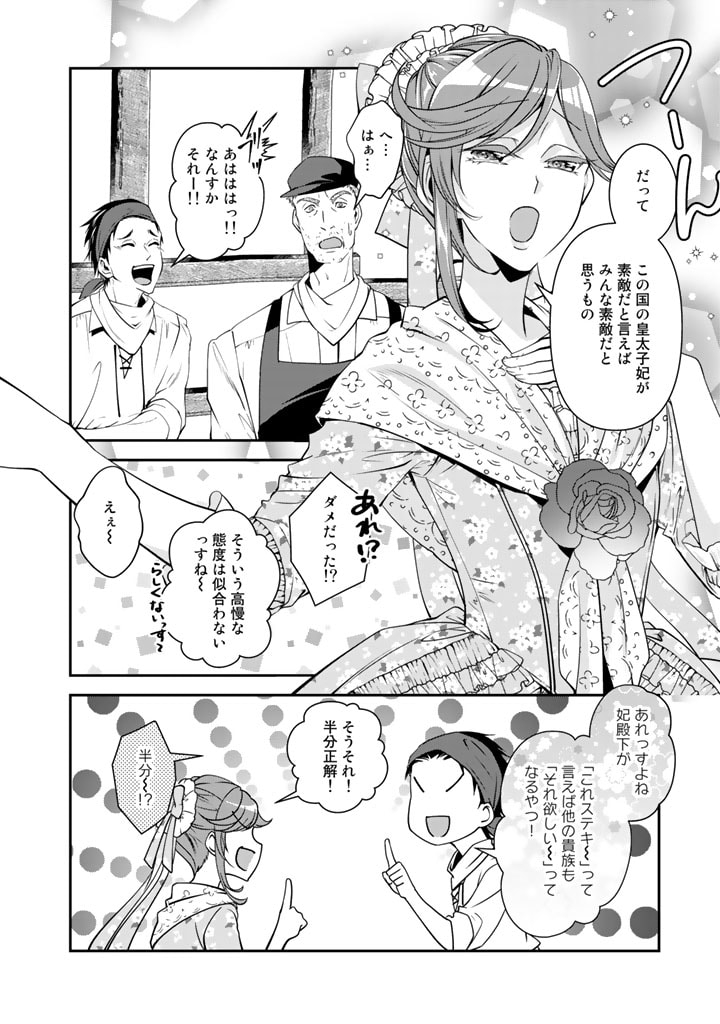 KURENAI NO SHINIGAMI WA NEMURIHIME NO NEOKI NI NAYAMASARERU - raw - Chapter 29 - https://jpdd.alammanga.com/JPDD/56021605/luptt4nbsrj.jpg