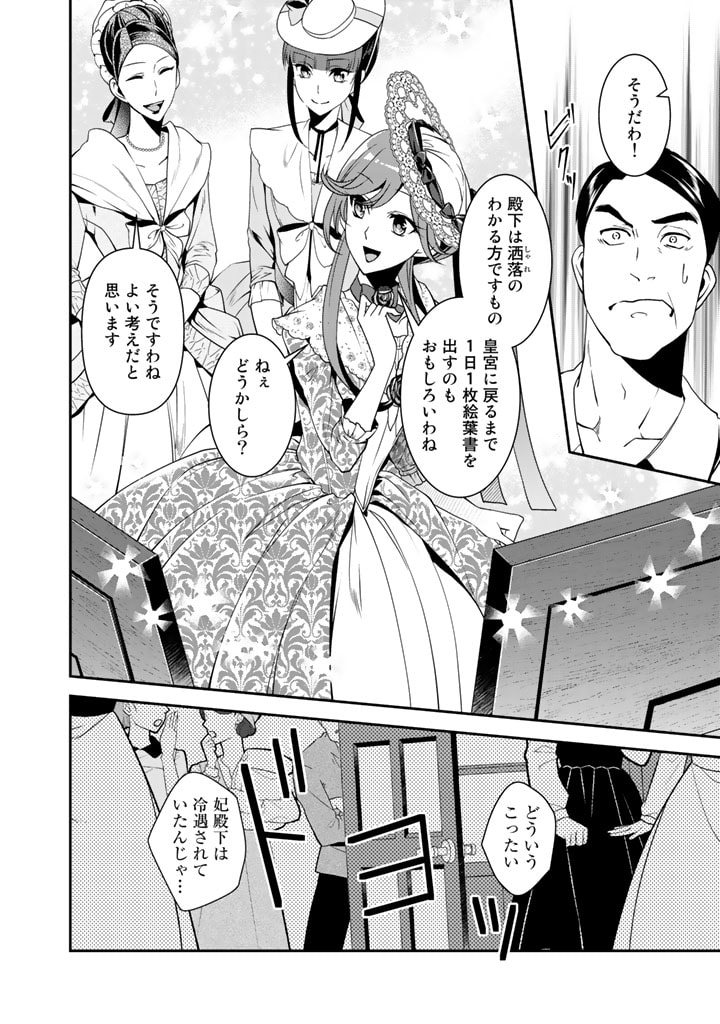KURENAI NO SHINIGAMI WA NEMURIHIME NO NEOKI NI NAYAMASARERU - raw - Chapter 28 - https://jpdd.alammanga.com/JPDD/56021605/lyktjgaijyh.jpg