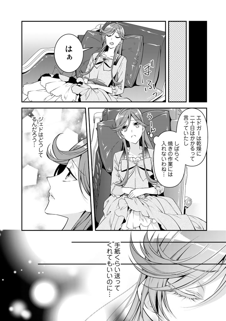 KURENAI NO SHINIGAMI WA NEMURIHIME NO NEOKI NI NAYAMASARERU - raw - Chapter 27 - https://jpdd.alammanga.com/JPDD/56021605/magmj0stomp.jpg
