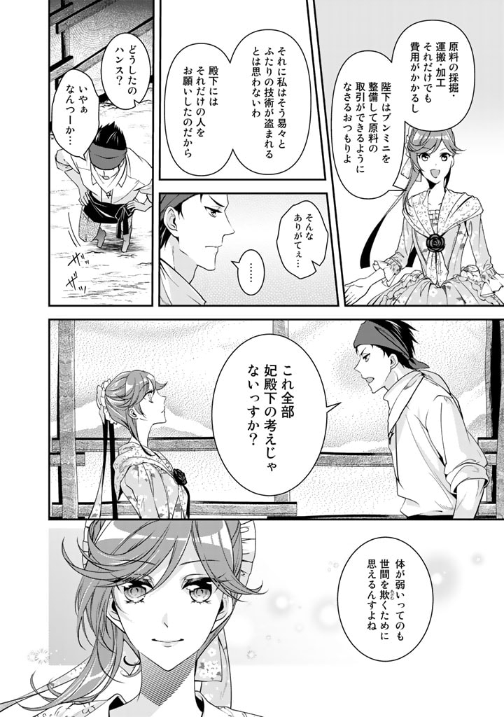 KURENAI NO SHINIGAMI WA NEMURIHIME NO NEOKI NI NAYAMASARERU - raw - Chapter 29 - https://jpdd.alammanga.com/JPDD/56021605/mrwwuet4mjh.jpg