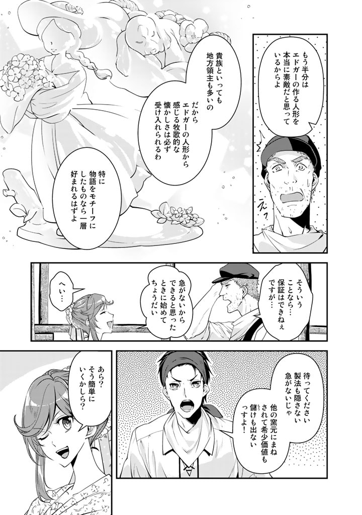 KURENAI NO SHINIGAMI WA NEMURIHIME NO NEOKI NI NAYAMASARERU - raw - Chapter 29 - https://jpdd.alammanga.com/JPDD/56021605/mtkkh1yckni.jpg