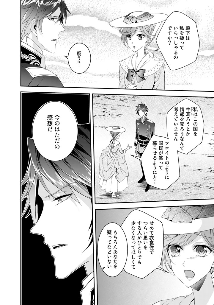 KURENAI NO SHINIGAMI WA NEMURIHIME NO NEOKI NI NAYAMASARERU - raw - Chapter 25 - https://jpdd.alammanga.com/JPDD/56021605/n43hlbfogio.jpg