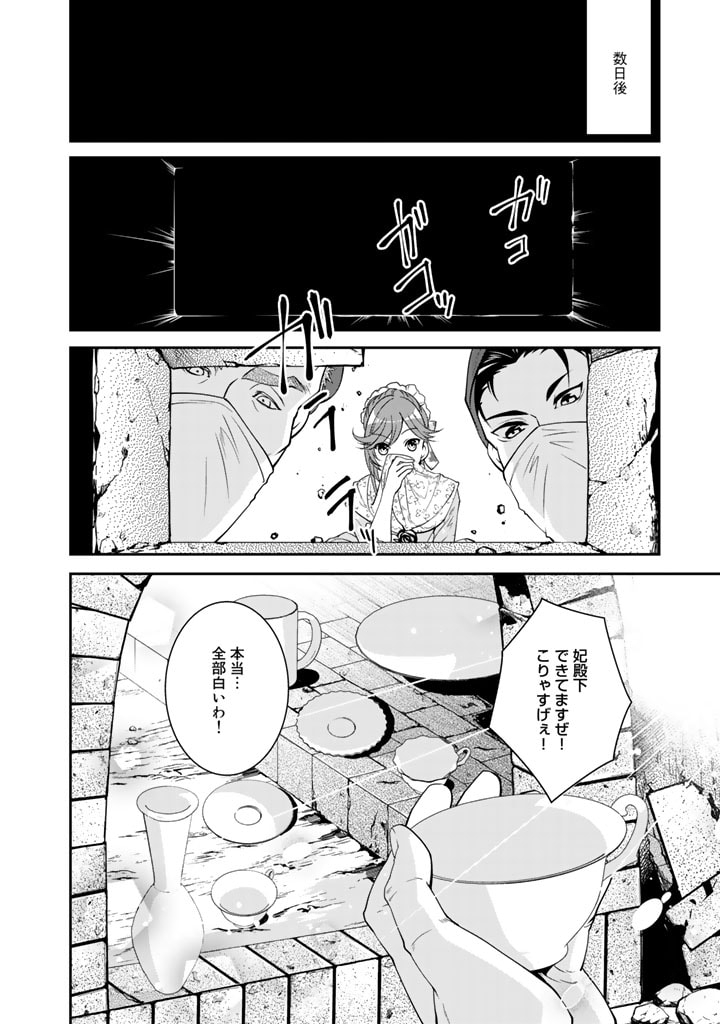 KURENAI NO SHINIGAMI WA NEMURIHIME NO NEOKI NI NAYAMASARERU - raw - Chapter 29 - https://jpdd.alammanga.com/JPDD/56021605/n4qgau4galw.jpg