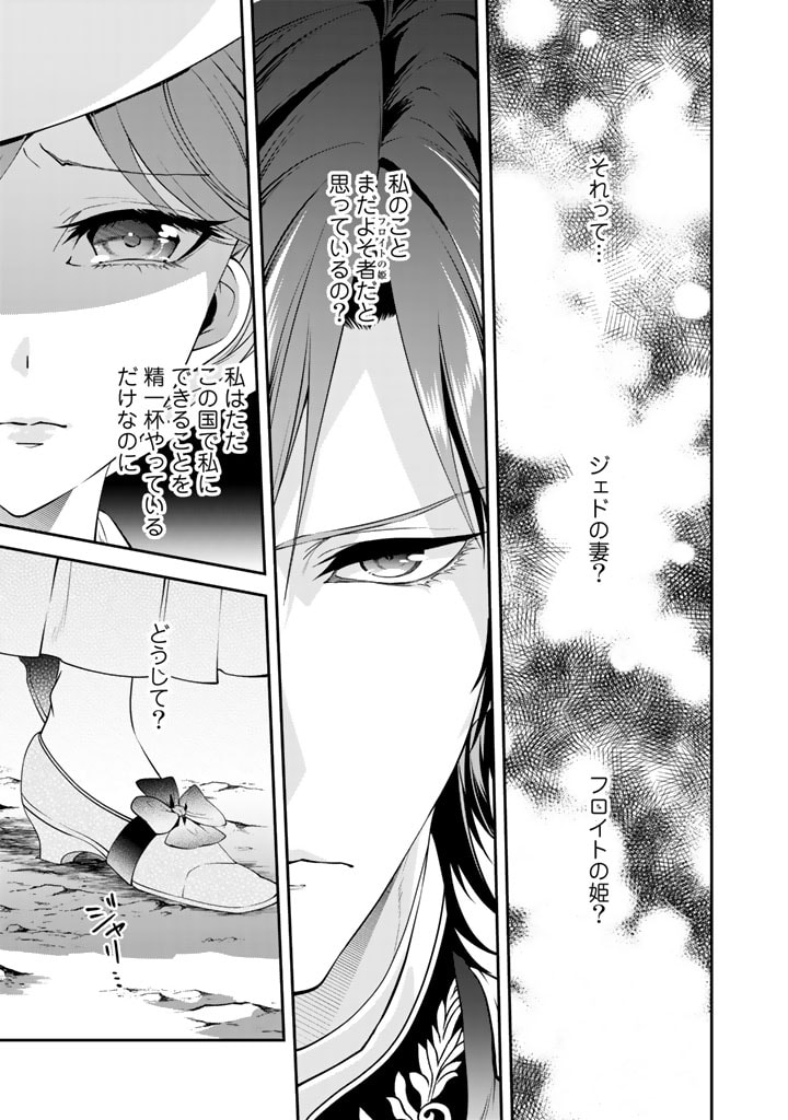 KURENAI NO SHINIGAMI WA NEMURIHIME NO NEOKI NI NAYAMASARERU - raw - Chapter 25 - https://jpdd.alammanga.com/JPDD/56021605/nxgg33exqar.jpg