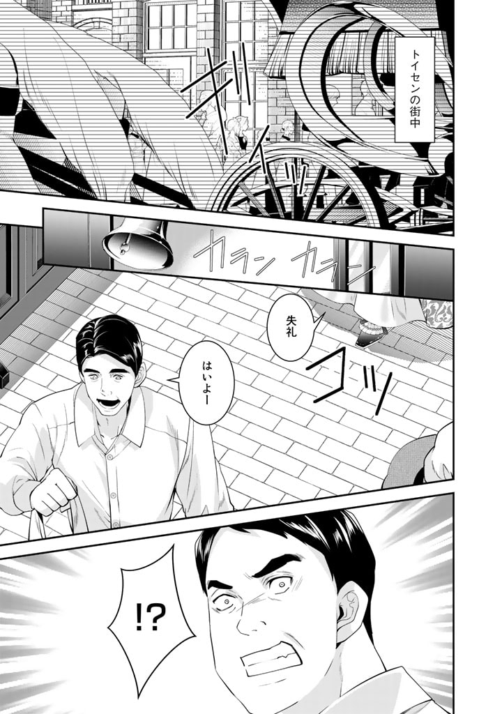 KURENAI NO SHINIGAMI WA NEMURIHIME NO NEOKI NI NAYAMASARERU - raw - Chapter 27 - https://jpdd.alammanga.com/JPDD/56021605/ond00mhdw3i.jpg