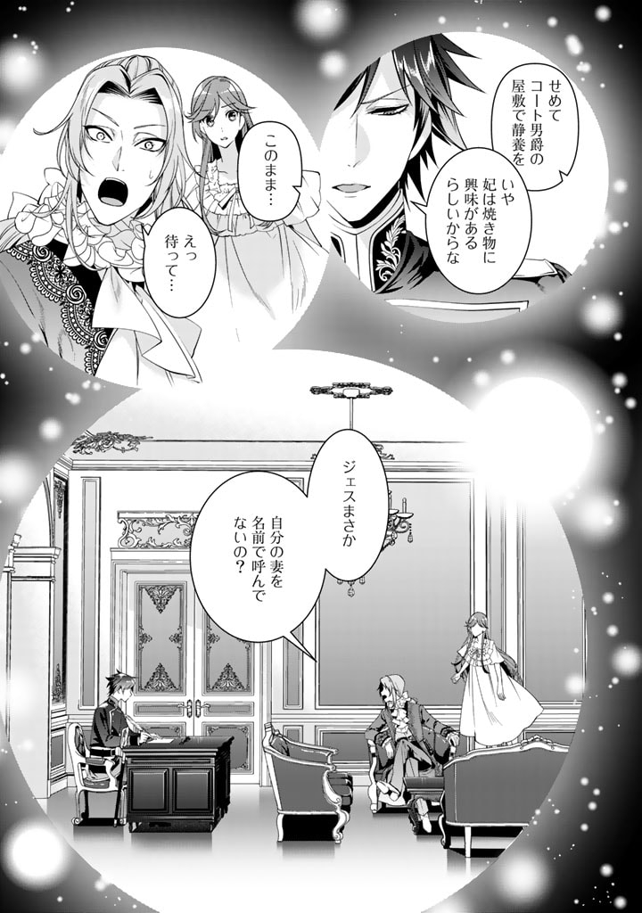 KURENAI NO SHINIGAMI WA NEMURIHIME NO NEOKI NI NAYAMASARERU - raw - Chapter 27 - https://jpdd.alammanga.com/JPDD/56021605/ot1p0k5cujv.jpg
