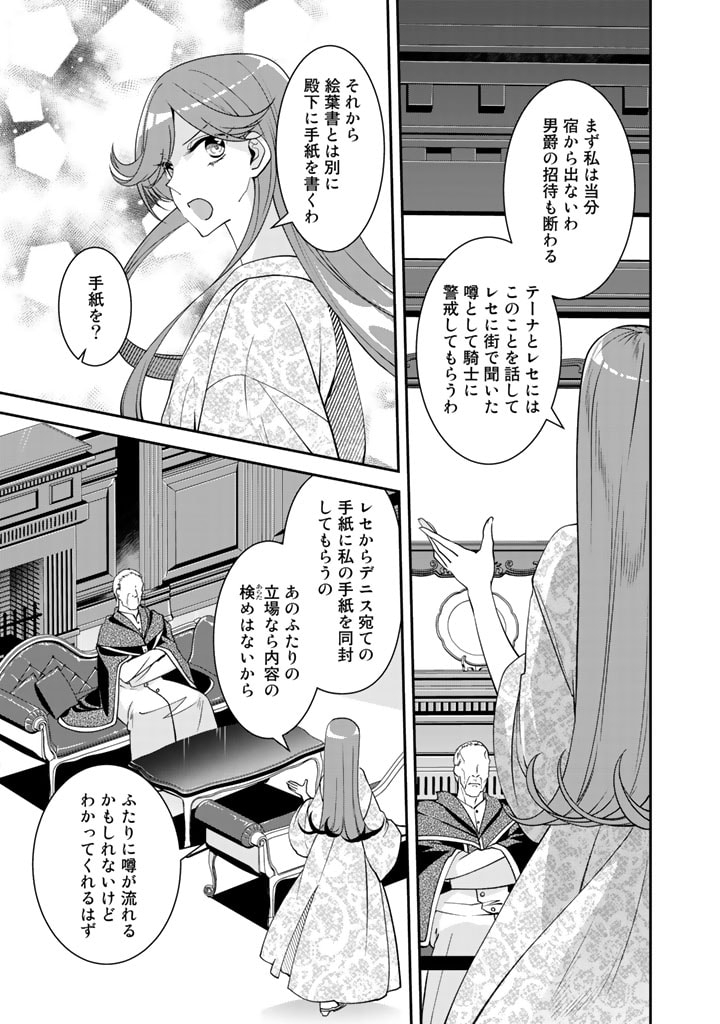 KURENAI NO SHINIGAMI WA NEMURIHIME NO NEOKI NI NAYAMASARERU - raw - Chapter 30 - https://jpdd.alammanga.com/JPDD/56021605/owl5juj0k0m.jpg