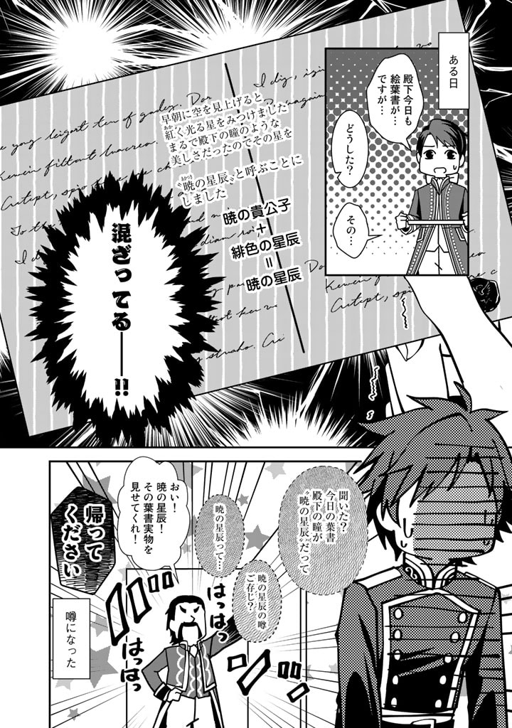 KURENAI NO SHINIGAMI WA NEMURIHIME NO NEOKI NI NAYAMASARERU - raw - Chapter 28 - https://jpdd.alammanga.com/JPDD/56021605/pbxfk21myst.jpg