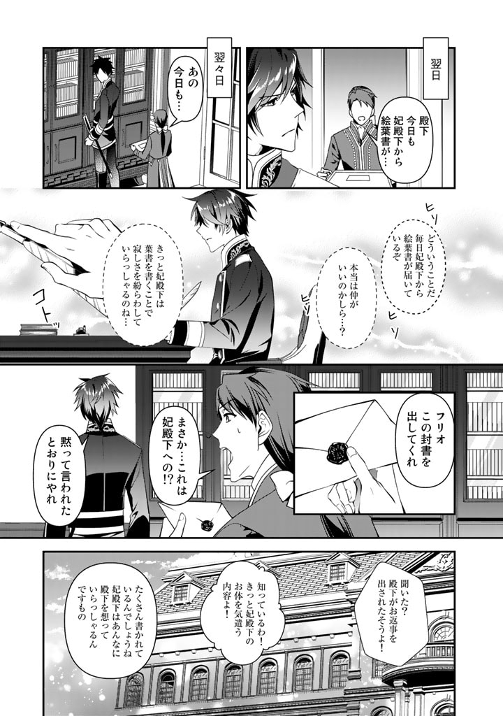 KURENAI NO SHINIGAMI WA NEMURIHIME NO NEOKI NI NAYAMASARERU - raw - Chapter 28 - https://jpdd.alammanga.com/JPDD/56021605/pjqmud1m4hu.jpg