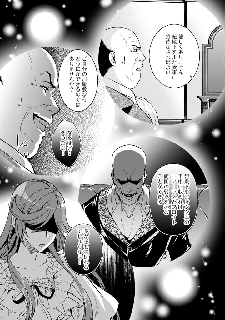 KURENAI NO SHINIGAMI WA NEMURIHIME NO NEOKI NI NAYAMASARERU - raw - Chapter 30 - https://jpdd.alammanga.com/JPDD/56021605/pvwjr2vul3u.jpg