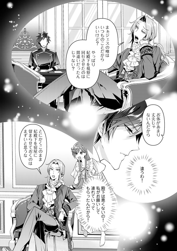 KURENAI NO SHINIGAMI WA NEMURIHIME NO NEOKI NI NAYAMASARERU - raw - Chapter 27 - https://jpdd.alammanga.com/JPDD/56021605/q5yahrvncr1.jpg